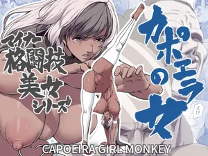 [IQxxx] Minor Kakutougi Bijo Series Capoeira no Onna - Capoeira Girl Monkey / Beauties Using Niche Martial Art Styles Series - Capoeira Woman [English] {Doujins.com}