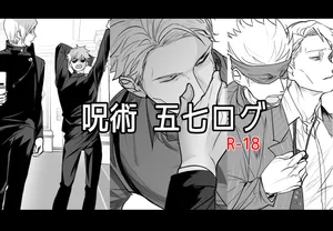 [S4] 57 Manga Log (Jujutsu Kaisen) [Digital]