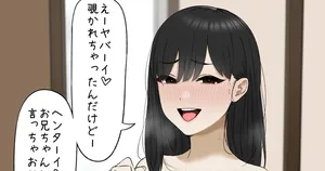 [坦々MEN] 友達の妹と…