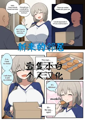 [everyday2] Friendly neighbor (Uzaki-chan wa Asobitai!) [Chinese] [壹隻小白个人汉化]