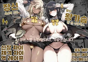 [L.G.C. (Ribyuhki)] Succubus o Shoukan Shitara, Gal Deshita. [Digital] [Korean]