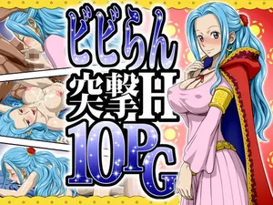 Nel-Zel Formula Vivi Ran Totsugeki H10PG