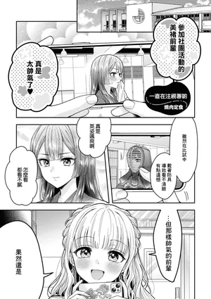 [焼肉定食] ずっと見てるね (SM百合えっちアンソロジー)