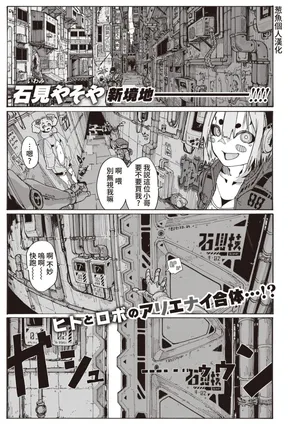 [Iwami Yasoya] Fuuzoku no Uketsukejou (COMIC X-EROS #100) [Chinese] [葱鱼个人汉化] [886重嵌] [無修正][Digital]