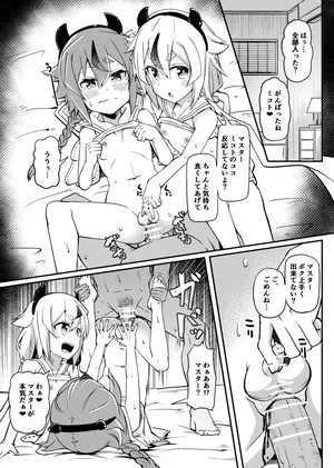 [Tsyatu] HimeMiko Manga (VOICEROID)