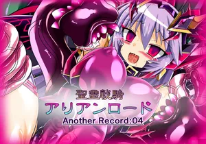 [ULTRA ONE (Zest)] Seirei Senki Arian Lord Another Record:04