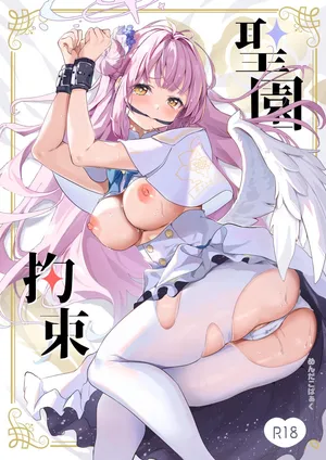 (C103) [Mentaipark (yamamoto)] Misono Kousoku | Misono Restraint (Blue Archive) [English] [Pinandhita 論理型]