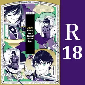 [quip (Ayumi)] Kippu KaneHori Sairoku-shuu R18 | Quip’s KaneHori Reprint Collection (R18) (Touken Ranbu) [English] [mayabird] [Digital]