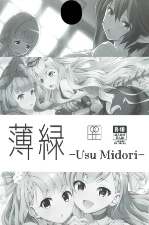 (COMIC1☆15) (同人誌) [MIDDLY (みどりのちや)] 薄緑 -Usu Midori- (マナリアフレンズ)