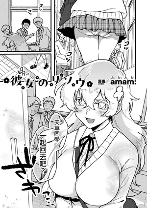kanozyo no risou [Chinese] [MTL]