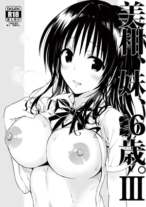 [Samurai Ninja GREENTEA] Mikan, Imoto, Ekkusu Rokusai. III