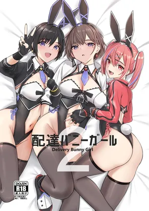 [HoneyRoad (Bee Doushi)] Delivery Bunny Girl 2 [Digital]