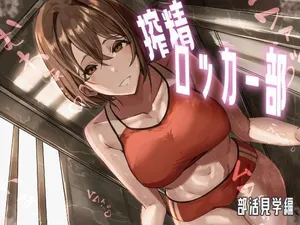 [Honyuubin (Tikubin)] Sakusei Locker-bu ~Bukatsu Kengaku Hen~ | 착정 락커부~부활동 견학 편~ [Korean]