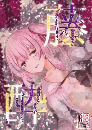 [Soshite Monogatari ga Owaru (Soshite)] Wisteria | Fujiyoi (Blue Archive) [Digital] [Cunny&Cumming Scans] [English]