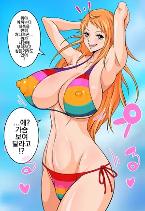 [Arahark] Very Very Fucker (One Piece) [korean]